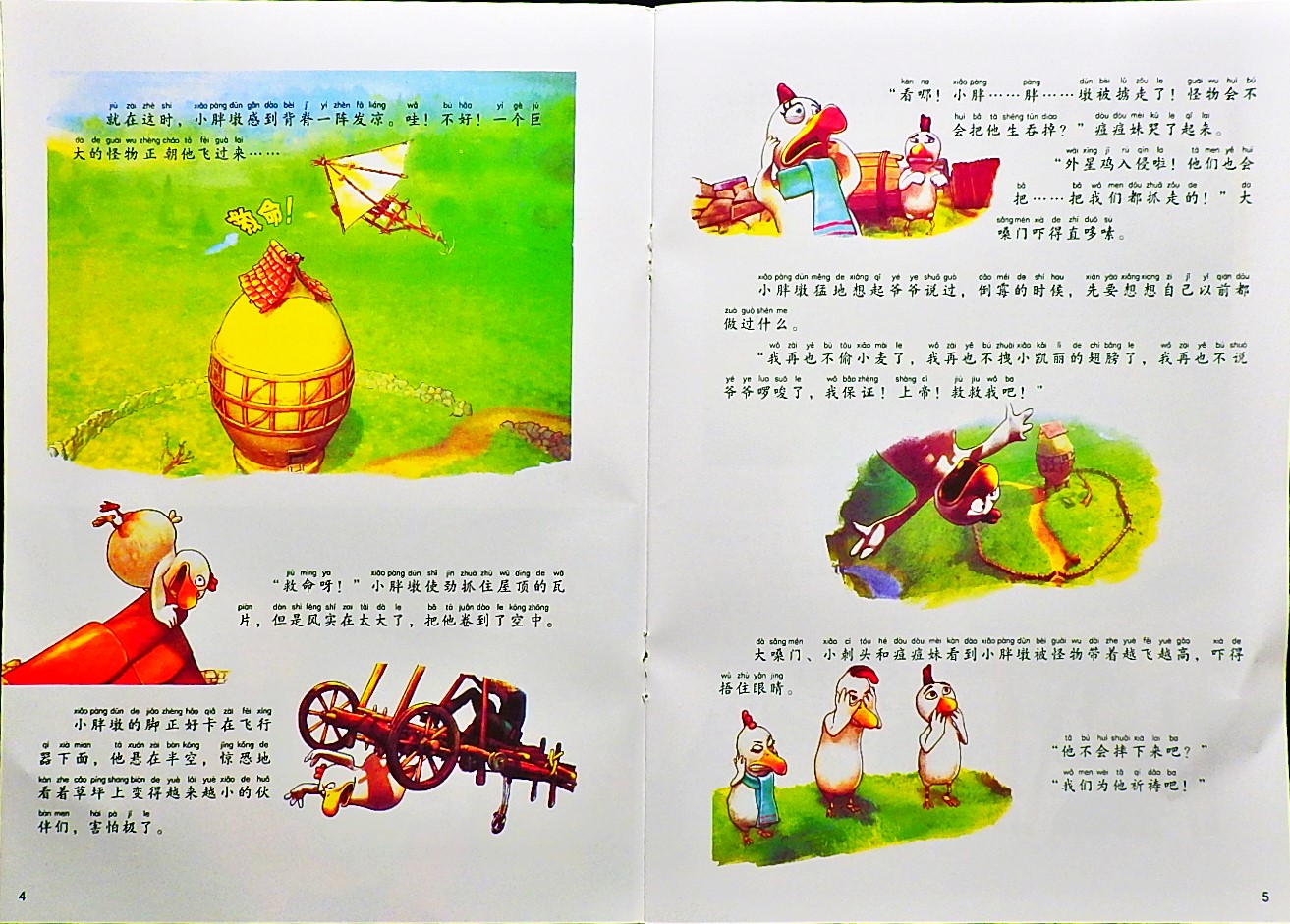 我创造了名画-卡梅拉 (04),绘本,绘本故事,绘本阅读,故事书,童书,图画书,课外阅读